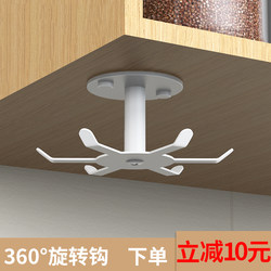 Kitchen Rotatable Multi-Functional Hook, No-Drill Kitchen Utensil Storage, 304 Stainless Steel Traceless Under-Cabinet Storage Rack