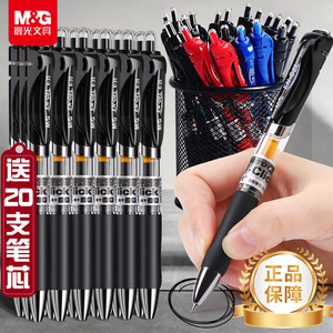 
Chenguang gel pen push-type K35 carbon black signature pen for examination special quick-drying and smooth black water-based pen bullet refill 0.5mm special blue pen red pen for primary school students, junior high school students