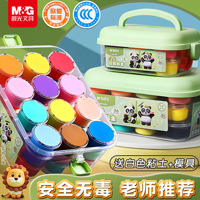 Morning light ultra-light clay children's colored clay non-toxic plasticine 24 colors clay kindergarten special handmade educational toys