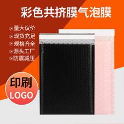 Black Matte Co-Extruded Film Bubble Bags for Clothing and Books, Foam Packaging Bags, Shockproof Express Bubble Envelope Bags Wholesale