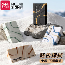 Deli New Sai Eraser Natural Fluid Eraser for First Grade Elementary School Students, Low Residue, Clean, Leaves No Marks, 2B Pencil, Kindergarten Children's Creative Cartoon Cute Sketch Art Card Eraser