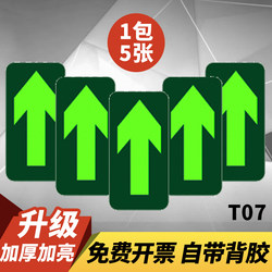 Luminous Fire Safety Signs Wall Stickers, Safety Exit Signs, Caution Slippery Floor Luminous Wall Stickers, Warning Signs, Emergency Exit Floor Stickers