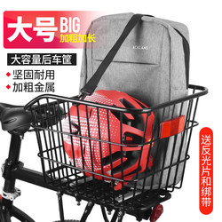 Suitable for Giant Escape1 mountain bike rear seat rack, passenger bicycle rear basket, rear shelf, schoolbag rack