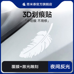 Car Stickers to Cover Scratches, Feathers, Personalized Creative Decorative Stickers, Bumper Stickers, Car Stickers, Body Supplies Stickers