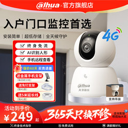 Dahua's New 25-Year-Old Smart High-Definition Surveillance Camera for Home Use, Remote Control Via Mobile Phone Without the Need for Network or Wi-Fi