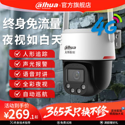 Dahua Monitor for Home Use, Remote Access Via Mobile Phone Without Internet, 4g Camera, Outdoor High-Definition 360-Degree Night Vision King