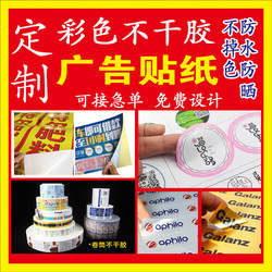 Qr Code Logo Label Pvc Transparent Waterproof Laser Anti-Counterfeiting Strong Adhesive Outdoor Self-Adhesive Advertising Sticker Wall Sticker