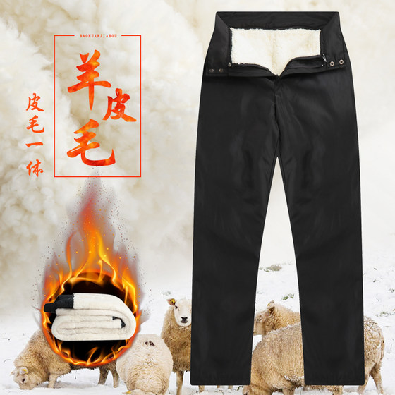 Winter plus velvet thickened wool pants fur fur integrated sheepskin cotton pants men's and women's middle -aged and elderly pants plus fertilizer increase