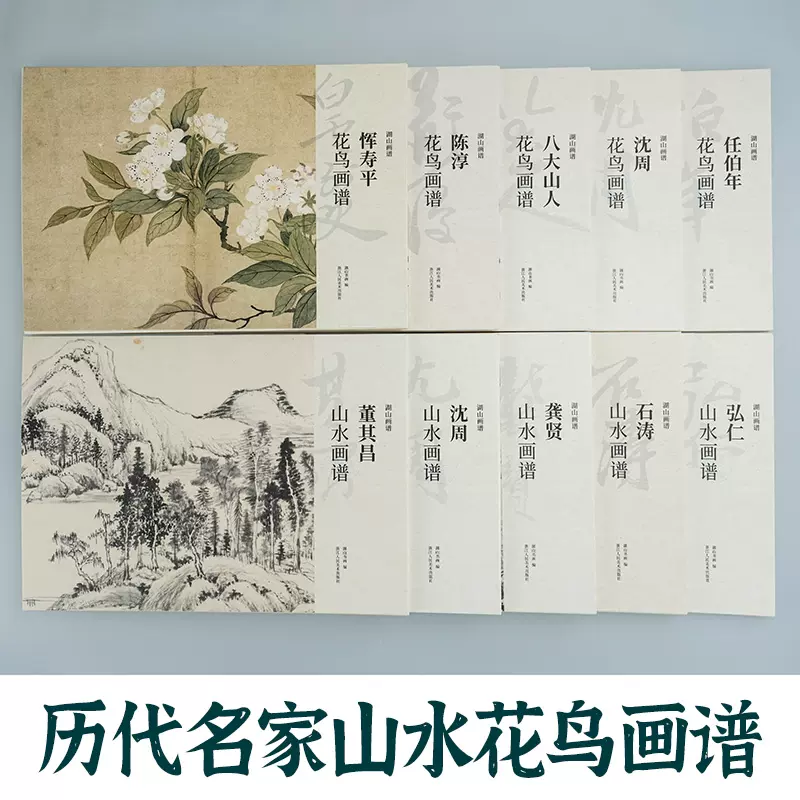 文人画粋編 徐渭 董其昌』限定980部 気魄漲る徐渭 南宋画の