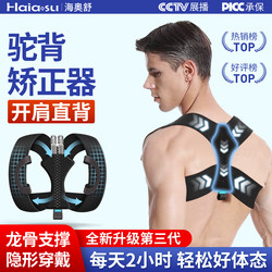 Hunchback Corrector for Men, Shoulder Strap Corrector for Scapula, Back Beautifying Tool, Straight Back, Straight Chest, Right-Angle Posture
