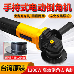 Shandong Electric Chamfering Machine Handheld Internal and External Round Hole Cr45 Degree Angle Metal Copper Aluminum Trimming Chamfering Non-Pneumatic Machine