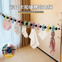 Travel Portable Clothesline Hotel Retractable Windproof Clothesline Indoor and Outdoor Clothes Drying Rack Outdoor Clothesline
