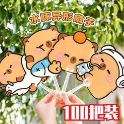 Cute Cartoon Capybara Shaped Fan as a Reward for Primary School Students, Creative Gift for Children, Small Gift for Summer Promotional Activities