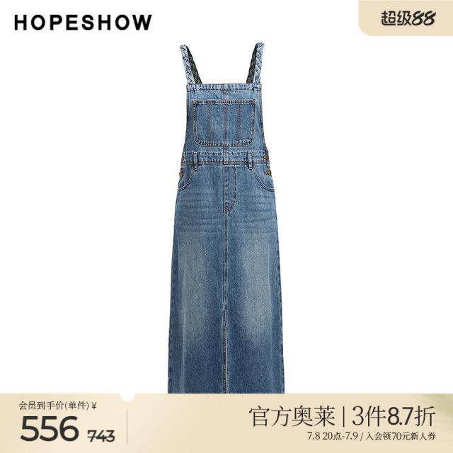 Red sleeve summer new women's retro washable burr front slit square collar pull-out denim strap skirt