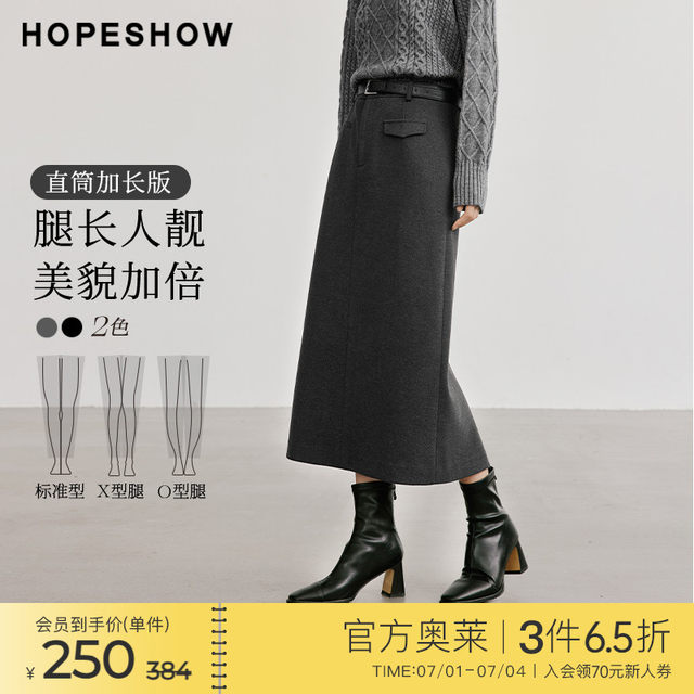 Red Sleeve Outlets2024 Winter New Women's Wear Characteristic after split straight bars and extended skirts Hopeshow

