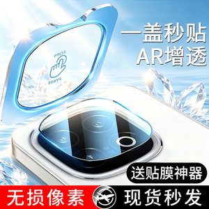 馥裕适用iqoo15镜头膜15t/ultra摄像头保护膜AR增透13/12pro高清z11/z10turbo后置相机neo11/10pro防刮秒贴膜