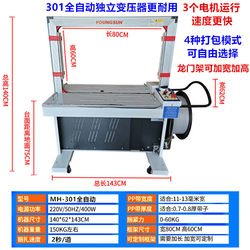 Jichuang Brand 201 Factory Direct Sales High-Speed Fully Automatic Strapping Machine Pp Plastic Strapping Tape Express Carton Buckle-Free Hot Melt Bundling Machine Packaging Machinery