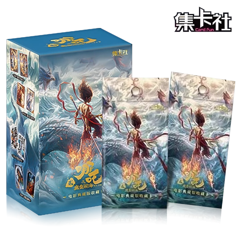 哪吒之魔童闹海2卡片整盒10元包集卡