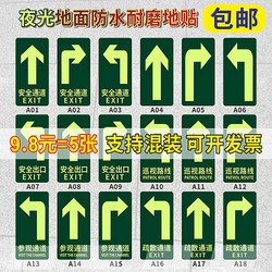 Safety Exit Glow-In-The-Dark Floor Stickers, Safety Passage Wear-Resistant Sign Stickers, Inspection Route Indicator Stickers, Caution Steps and Caution Slippery Floor Markers, Non-Verbaldesign Arrow Sign Stickers with Free Shipping
