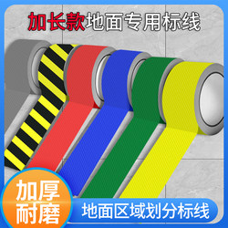 Workshop Partition Markings, Yellow Floor Positioning Markers, Warehouse Area Division Lines, Yellow and Black Demarcation Lines, 5S Marking, Fixed Positioning Lines, Floor Stickers, 6S Colorful 4D Kitchen Management Marking Lines, Stickers
