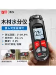 Máy đo độ ẩm Dingyi Máy đo độ ẩm nhanh Máy dò độ ẩm Độ ẩm Độ ẩm gỗ Máy đo độ chính xác cao Máy đo độ ẩm