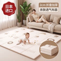 Japanese Imported Baby Crawling Mat, Foldable Xpe Infant Crawling Mat, Thickened Home Mat, Children's Floor Mat