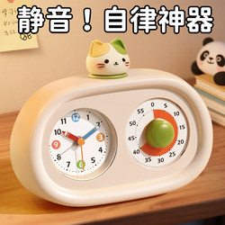 Visual Timer, Alarm Clock, Clock, Three-In-One Timer for Kidsren's Learning, a Self-Discipline Tool for Primary School Students