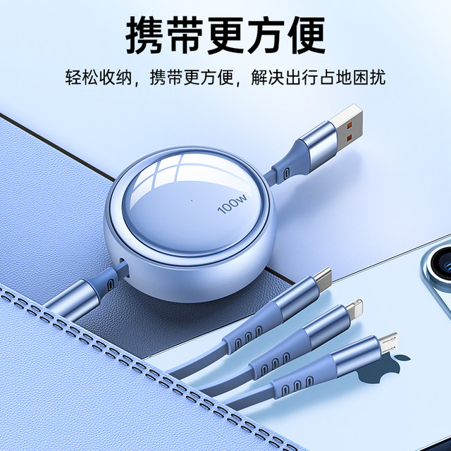 Three-in-one data cable retractable one-to-three charger cable three ...