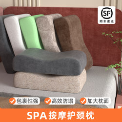 Beauty Bed Pillow, Special Rectangular Pillow for Massage Beds in Beauty Salons, U-Shaped Pillow, Comfortable and Anti-Collapse, Universal