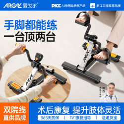 Aigor Home Rehabilitation Exercise Bike for the Elderly with Stroke and Hemiplegia, Lower Limb Leg Muscle Weakness Pedal Equipment