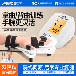 Wrist Joint Rehabilitation Training Equipment, Hand and Finger Function Recovery, Flexion and Extension, Stroke, Hemiplegia, Arm Fracture Rehabilitation