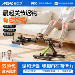 Knee Rehabilitation Training Equipment for Middle-Aged and Elderly People, Home-Use Lower Limb Joint Muscle Atrophy Exercise Small Pedal Bike