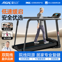 2025 New Model Treadmill for Home Use, Small Size, Suitable for Elderly, Indoor Rehabilitation Training, Family Walking and Fitness Equipment