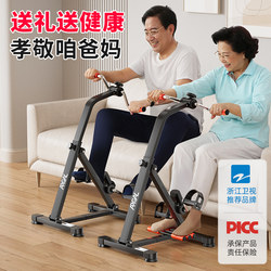 Home Pedal Exercise Bike for Stroke and Hemiplegia, Upper and Lower Limb Exercise Bike for Elderly, Strength Training Equipment for Hands and Legs Rehabilitation