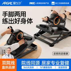 Hemiplegia Rehabilitation Training Equipment Bicycle Electric Exercise Bike for the Elderly Hands, Feet and Legs Exercise Bicycle Fitness Home Bicycle