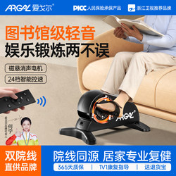 Aigor Leg Rehabilitation Training Bicycle for the Elderly, Indoor Home Fitness Equipment for Stroke and Hemiplegia Exercise