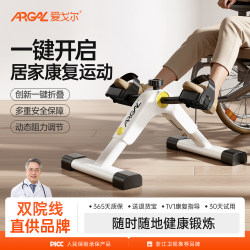 Home-Use Small Rehabilitation Exercise Bike Leg Muscle Resistance Equipment for Hemiplegic Elderly Exercise Pedal Bike