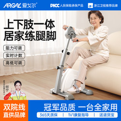 Exercise Bike for the Elderly, Indoor Cycling, Home Fitness, Upper and Lower Limb Rehabilitation, Pedal Bike, Office Exercise Equipment