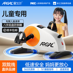 Aigor Children's Rehabilitation Training Equipment, Electric Bicycle for Stroke and Hemiplegia, Hospital-Grade, Children's Leg Exercise