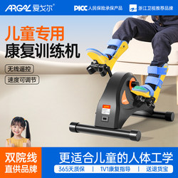 Children's Rehabilitation Training Equipment, Stroke Hemiplegia, Walking, Lower Limb Muscle Tension, Electric Bicycle, Kidsren's Leg Exercise