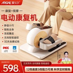 Electric Walking Machine, Silent, for Middle-Aged and Elderly People, Home Use, Stair Climbing, Fitness and Rehabilitation Exercise Equipment, Bicycle