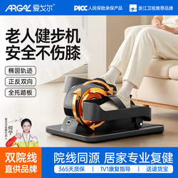 Home Electric Walking Machine, Step Exercise Machine for Hemiplegia Rehabilitation, Exercise Bike for the Elderly, Leg Pedal Exercise Equipment, Silent