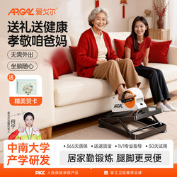 Aigor Elderly Electric Walking Machine New Year's Gift Home-Use Lower Limb Exercise Stepper Fitness Equipment for Elders