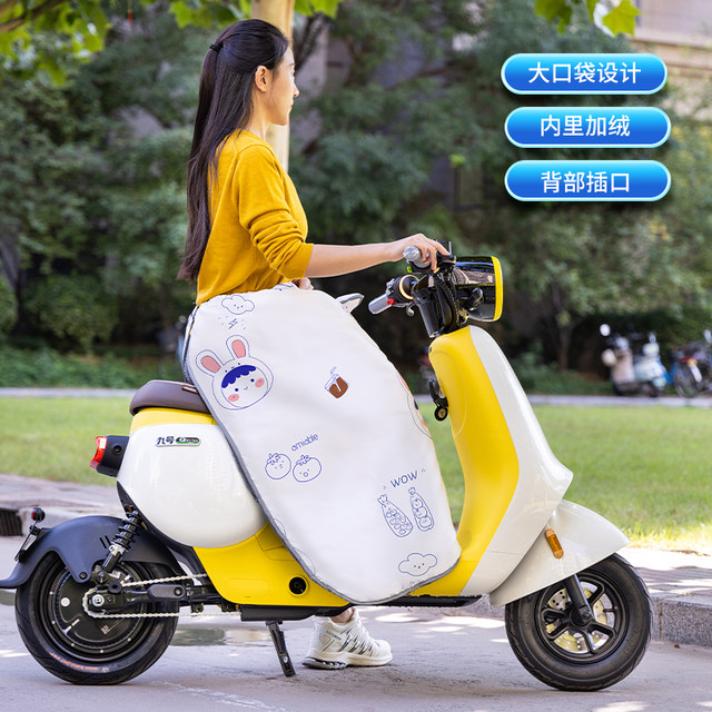 Electric vehicle blocking fences in winter thickened waterproof leg ...