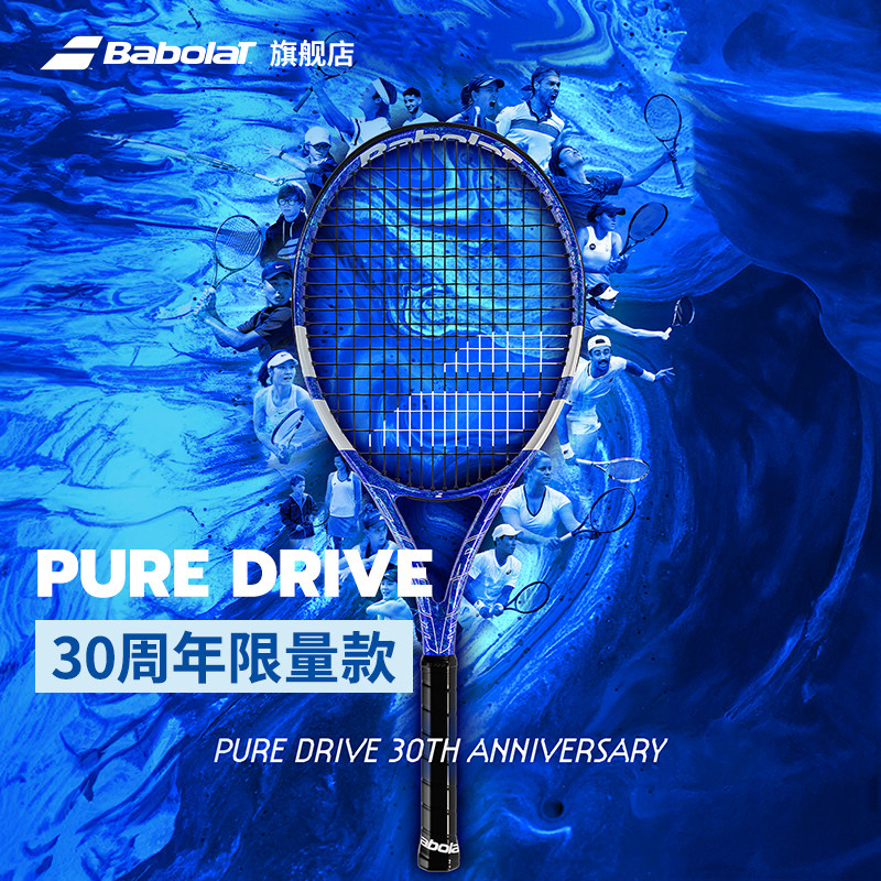 Racchette da Tennis Bambino Babolat - Shop
