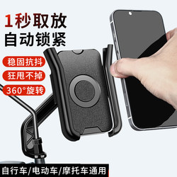Mobile Phone Holder for Delivery Electric Bikes, Motorcycle Navigation Bracket, Scooter, Electric Bicycle, Shockproof Cycling Mount