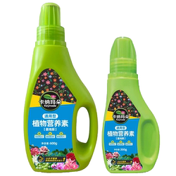 Kanamadu Plant Nutrient Solution Buy 2 Get 1 Free