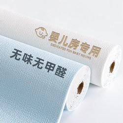 Wallpaper Self-Adhesive Waterproof and Moisture-Proof Wall Stickers for Home Decoration to Cover up Unsightly Areas in Dormitories and Bedrooms, Dust-Free Walls, Formaldehyde-Free Wallpaper