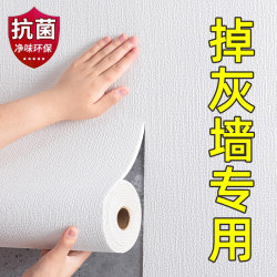 Special Wall Covering for Gray Walls, Self-Adhesive Waterproof and Moisture-Proof 3D Wall Stickers, Home Wallpaper