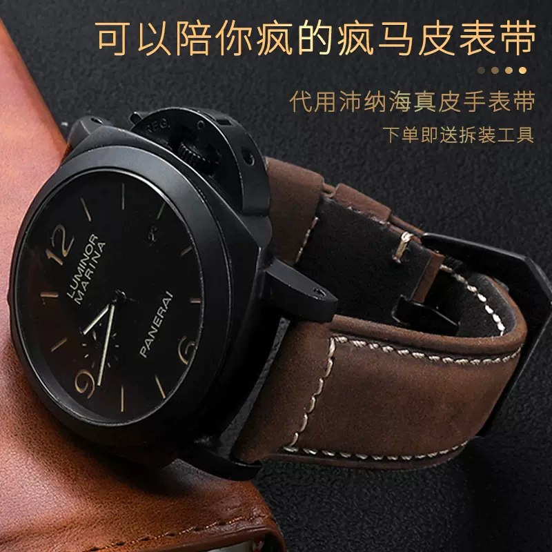 Panerai Taobao